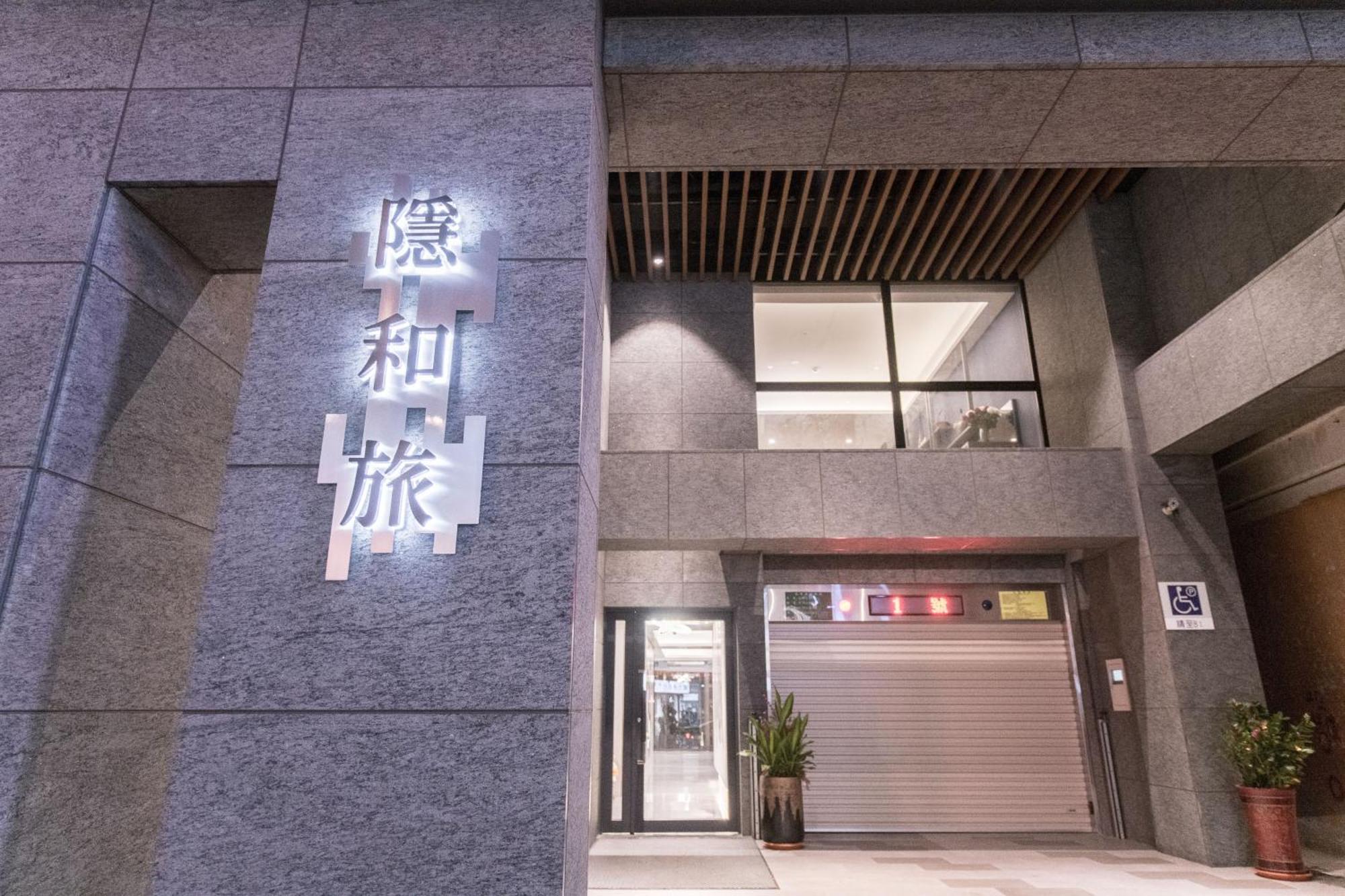 Innk 台中市 エクステリア 写真